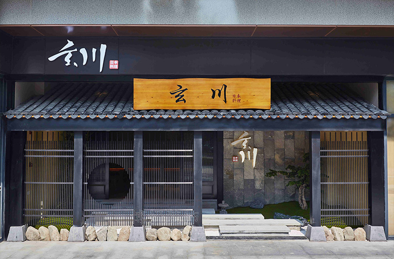 杭州日本料理店裝修設(shè)計(jì)-專(zhuān)業(yè)高端日料店效果案例